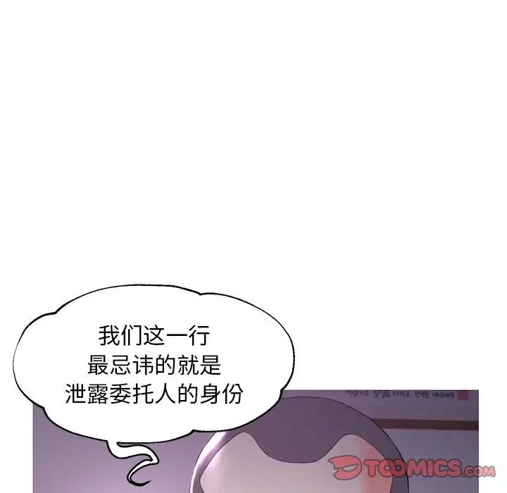俏儿媳第45话