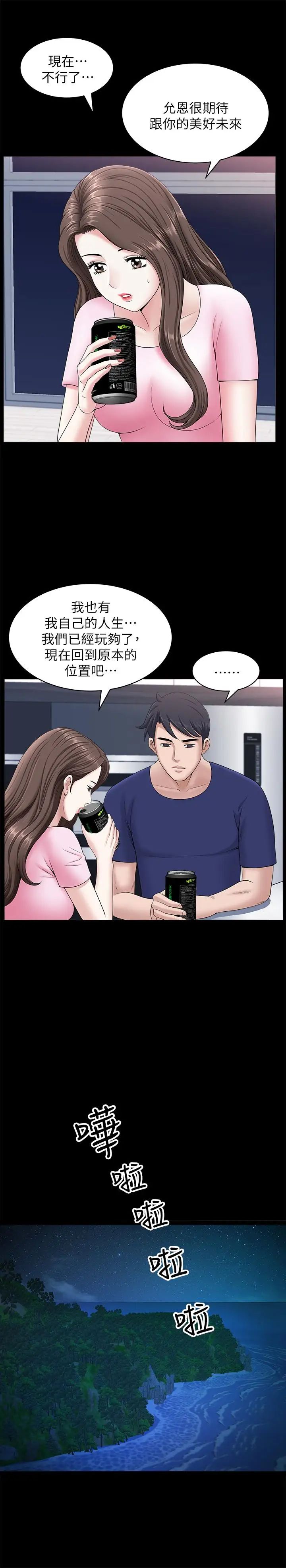 双妻生活第19话-出轨总是在最坏的时机被发现