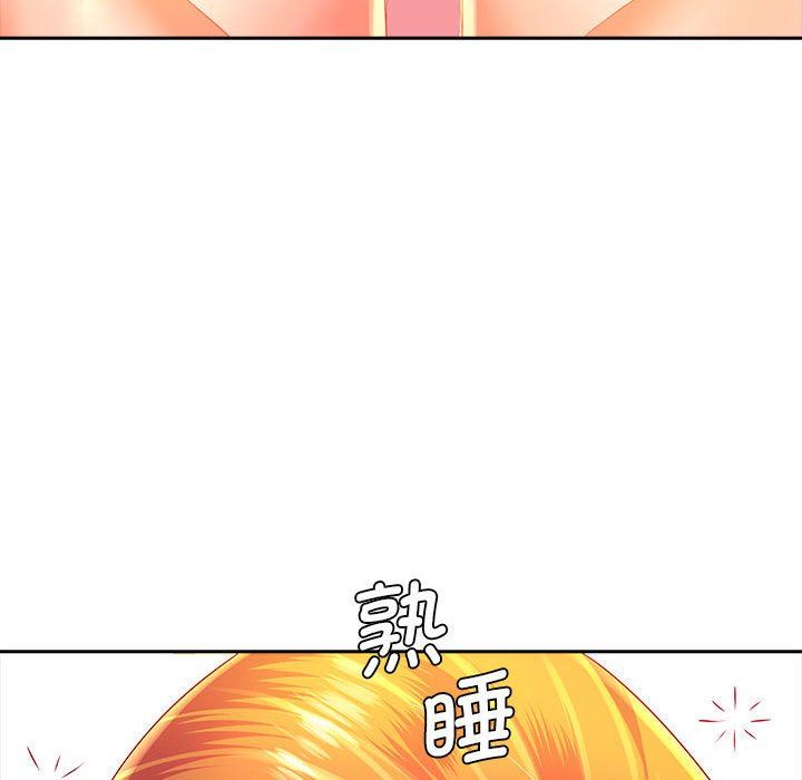 老婆至上第3话