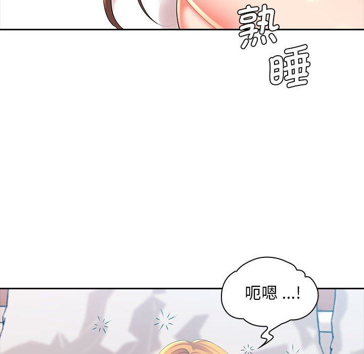 老婆至上第3话