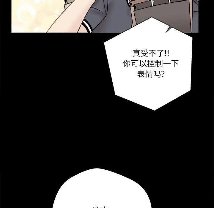 越界的20岁第18话