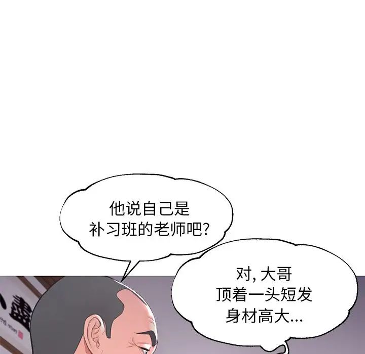 俏儿媳第45话