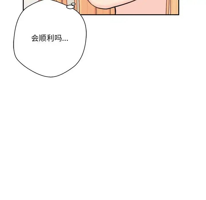 越界的20歲第18話