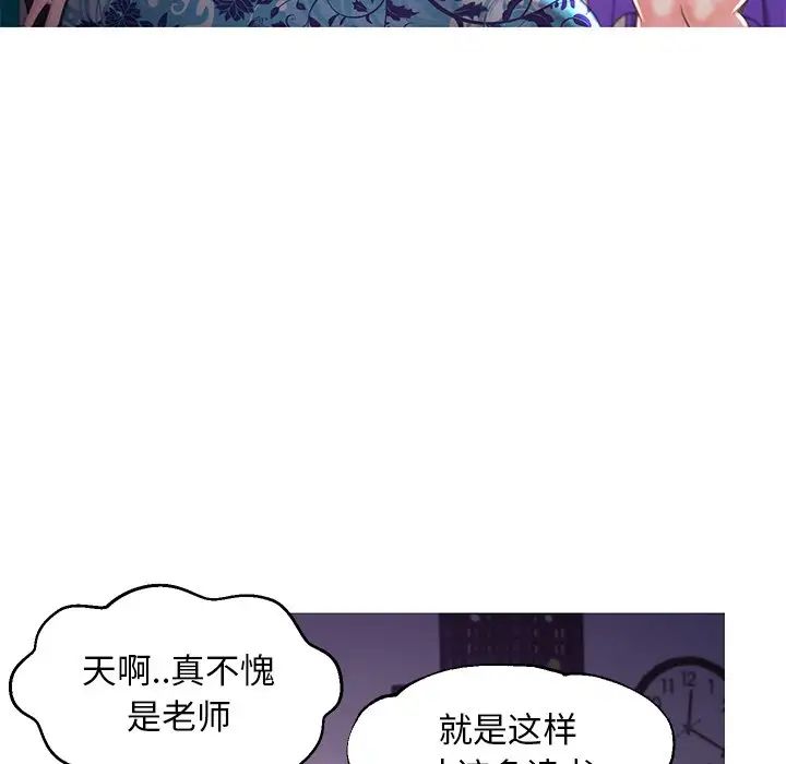 俏儿媳第45话