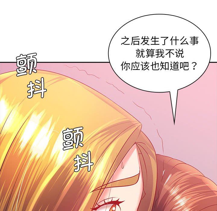 老婆至上第3话
