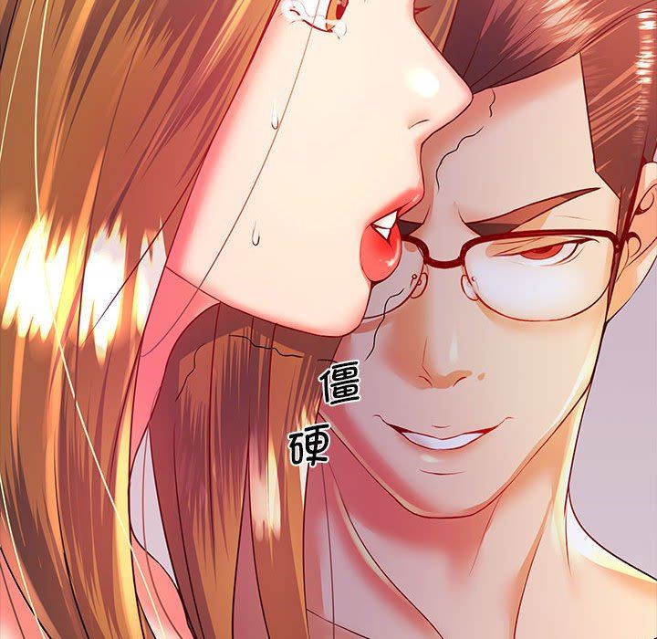 老婆至上第3话