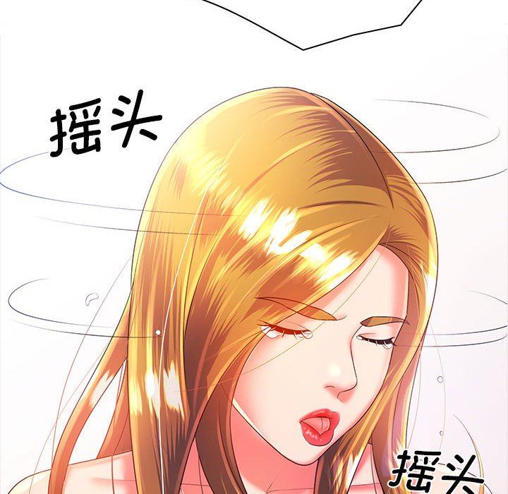 老婆至上第3话