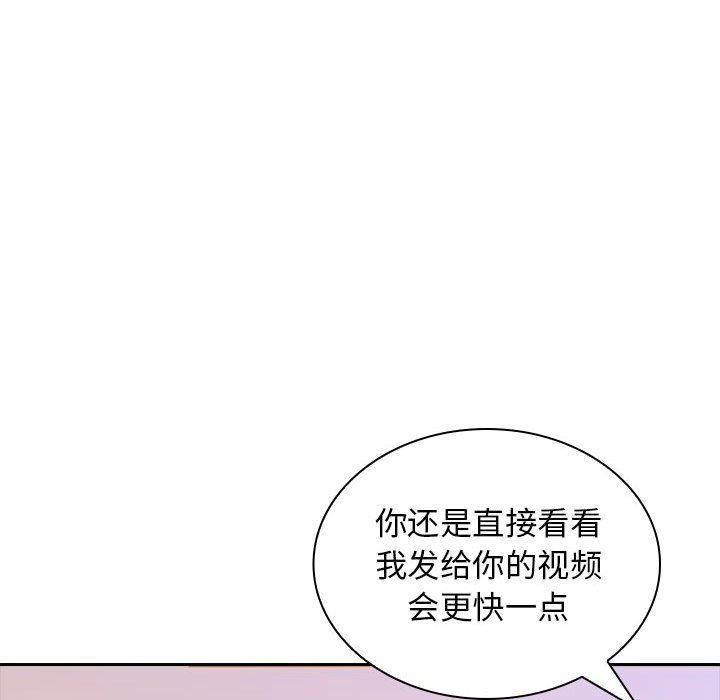 老婆至上第3话