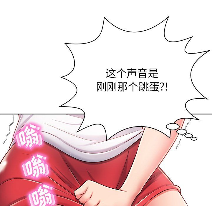 鄰居的滋味第3話