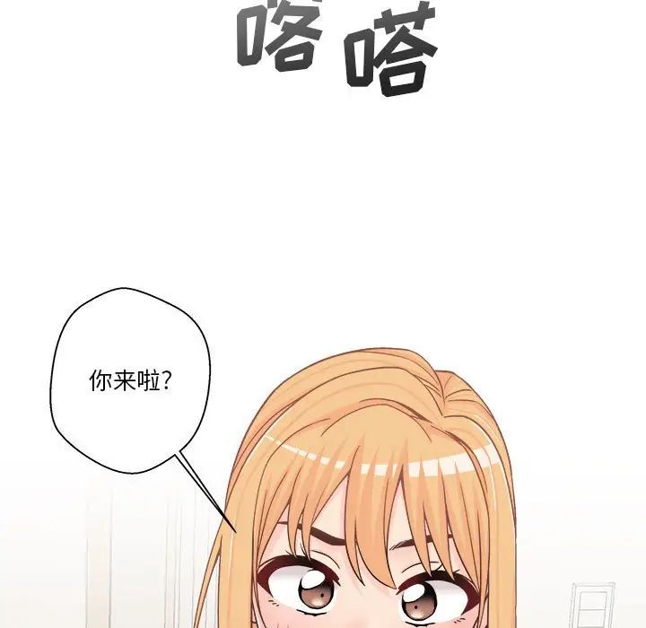越界的20歲第18話