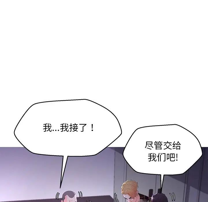 俏儿媳第45话