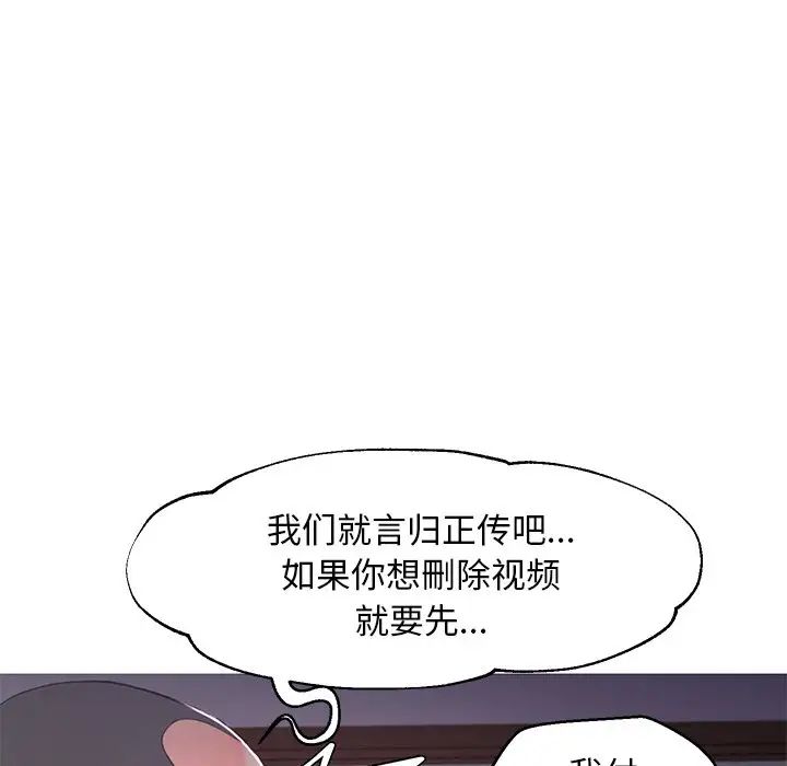 俏儿媳第45话