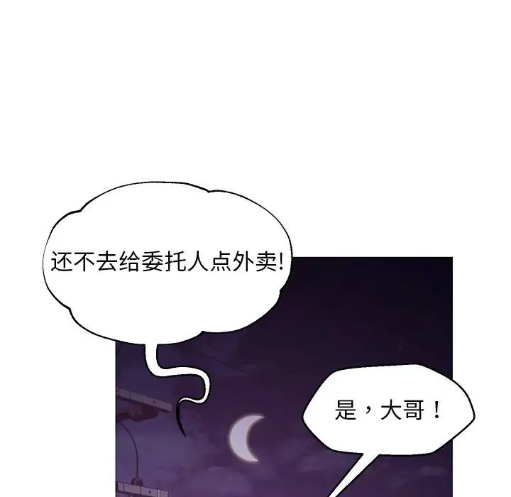俏儿媳第45话