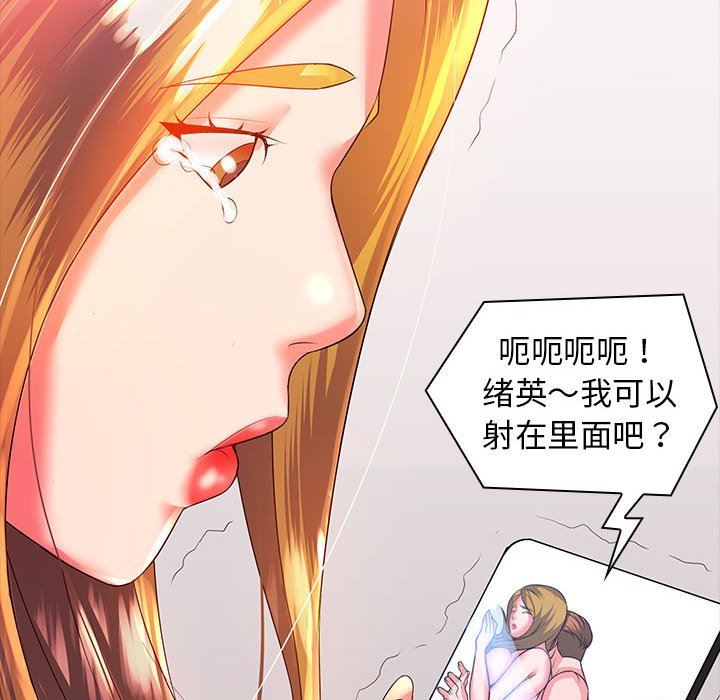 老婆至上第3话