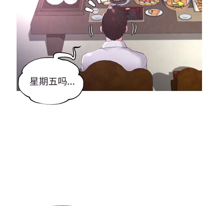 俏兒媳第45話