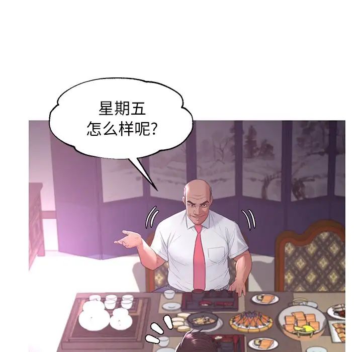俏儿媳第46话