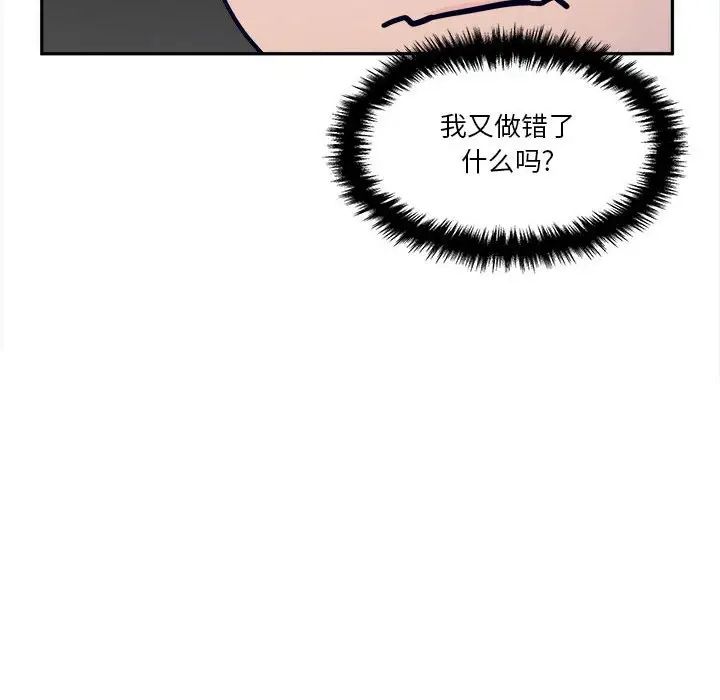 越界的20岁第18话