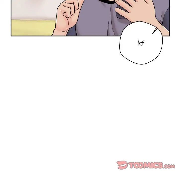 越界的20岁第18话