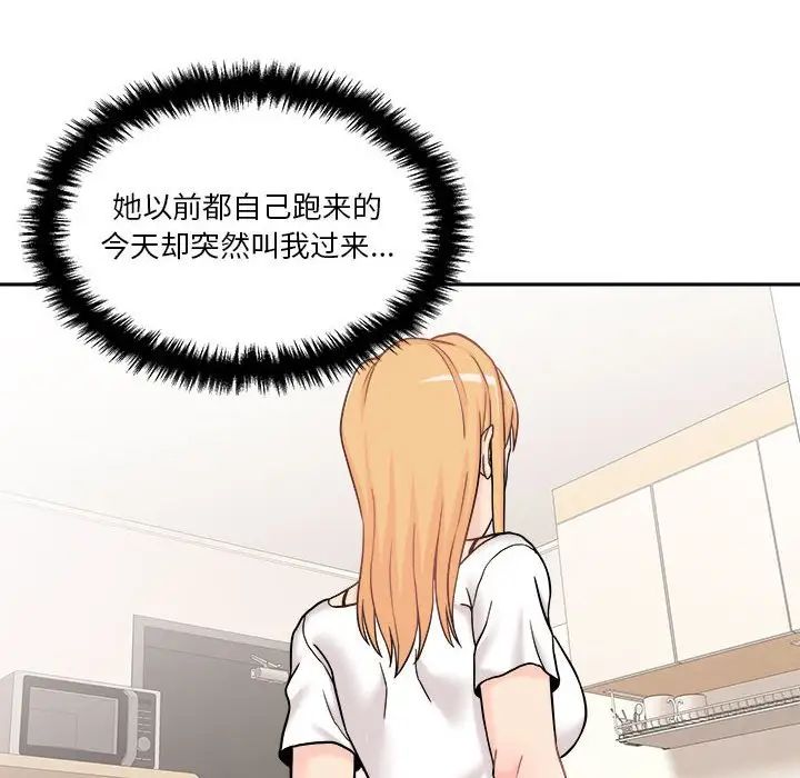 越界的20岁第18话