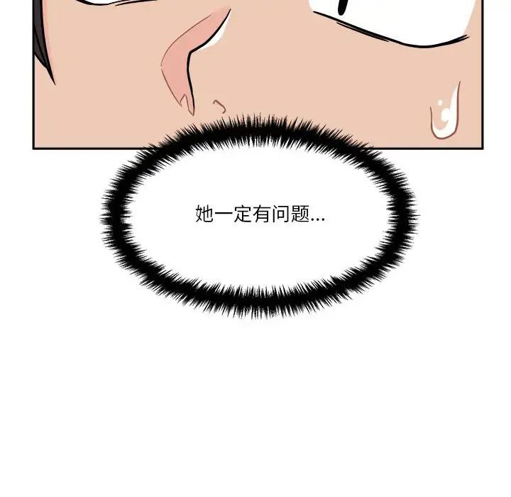 越界的20歲第18話