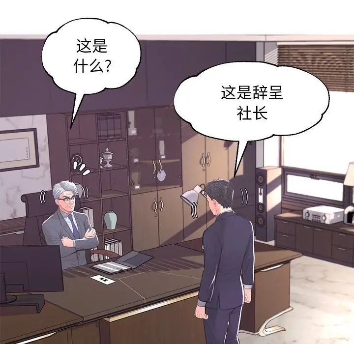 俏儿媳第46话
