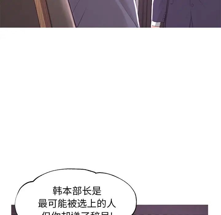 俏兒媳第46話