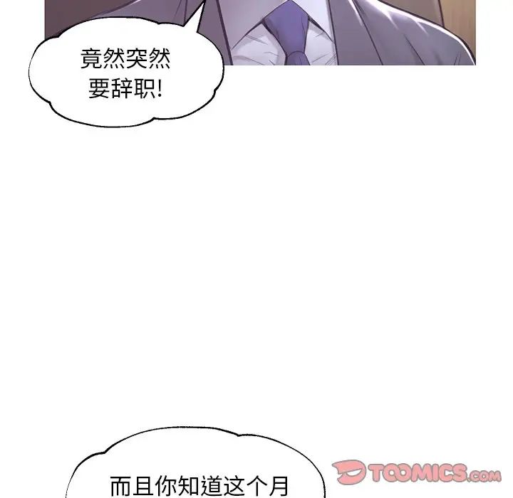 俏兒媳第46話