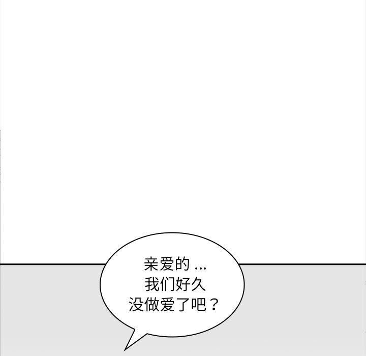 老婆至上第4話