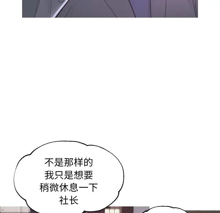 俏兒媳第46話