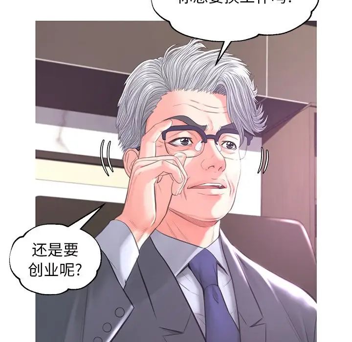 俏儿媳第46话