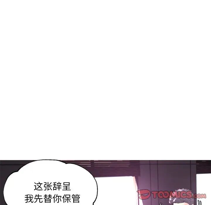 俏兒媳第46話