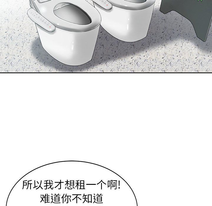 鄰居的滋味第3話