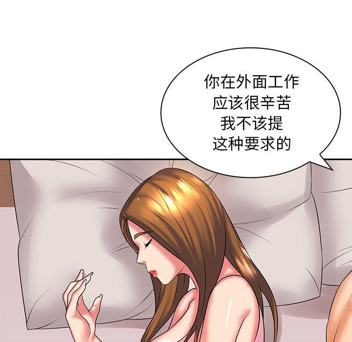 老婆至上第4话
