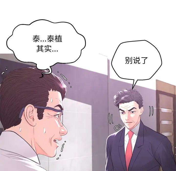 俏儿媳第46话