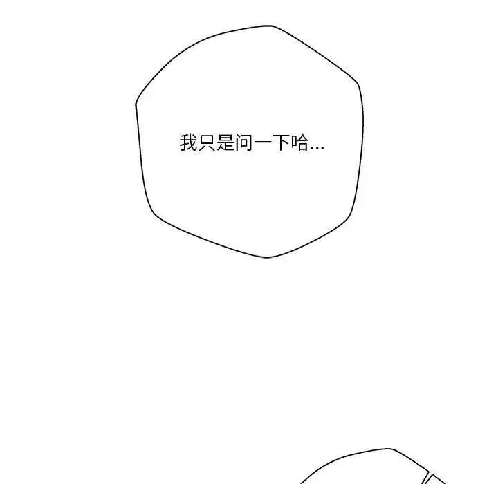 越界的20岁第18话