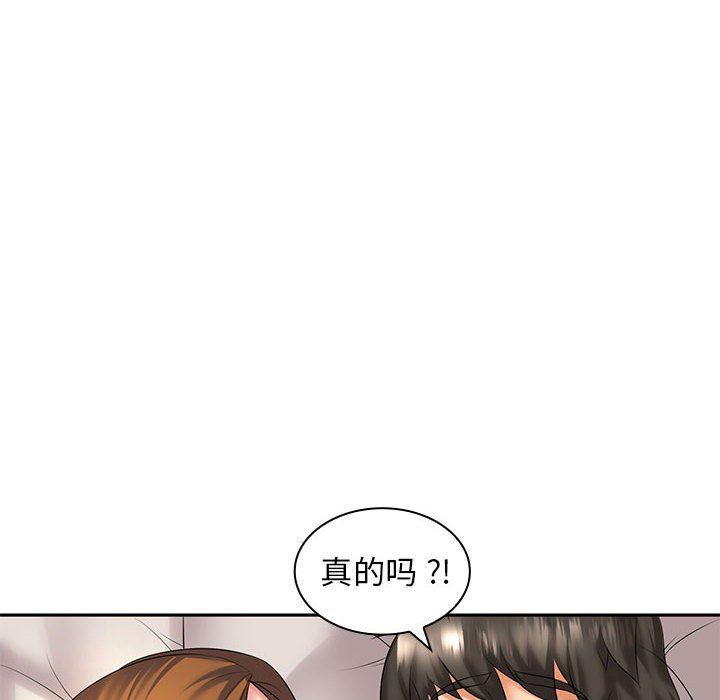 老婆至上第4话