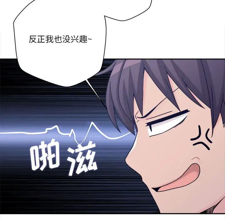 越界的20歲第18話
