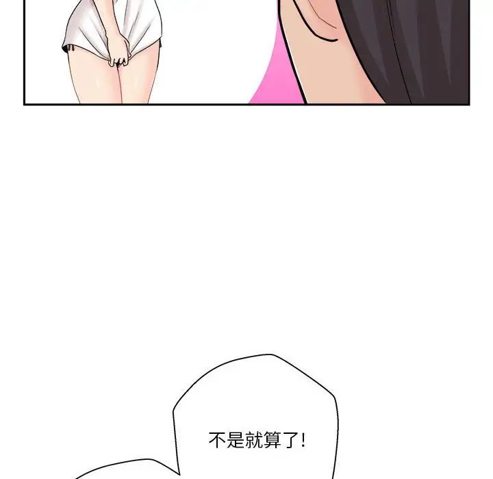越界的20岁第18话