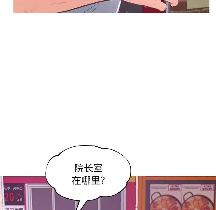 俏儿媳第46话