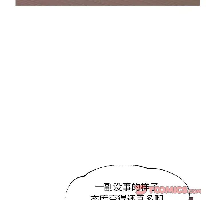 俏儿媳第46话