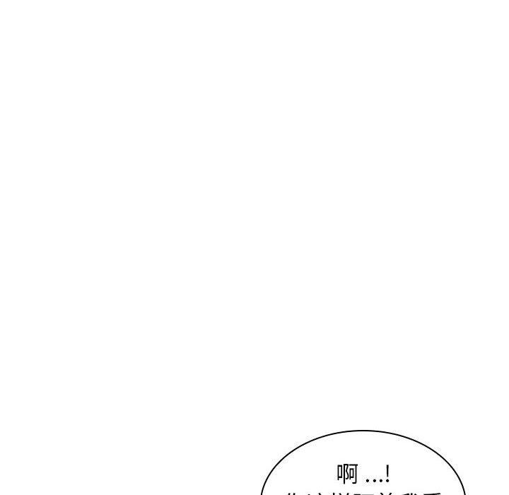 老婆至上第4话