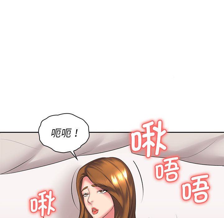老婆至上第4话