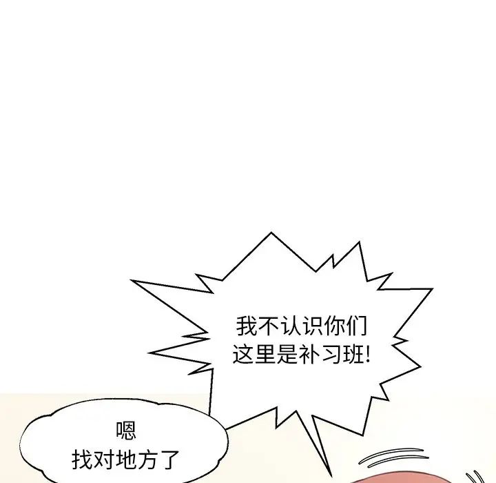 俏儿媳第46话