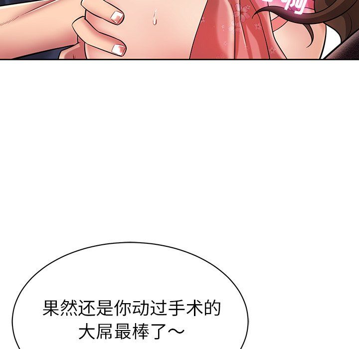 鄰居的滋味第3話