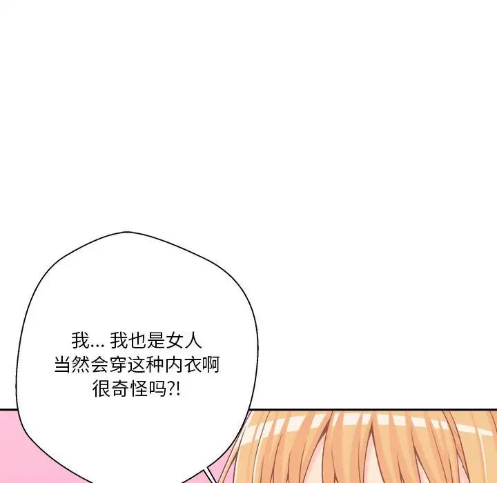 越界的20岁第19话