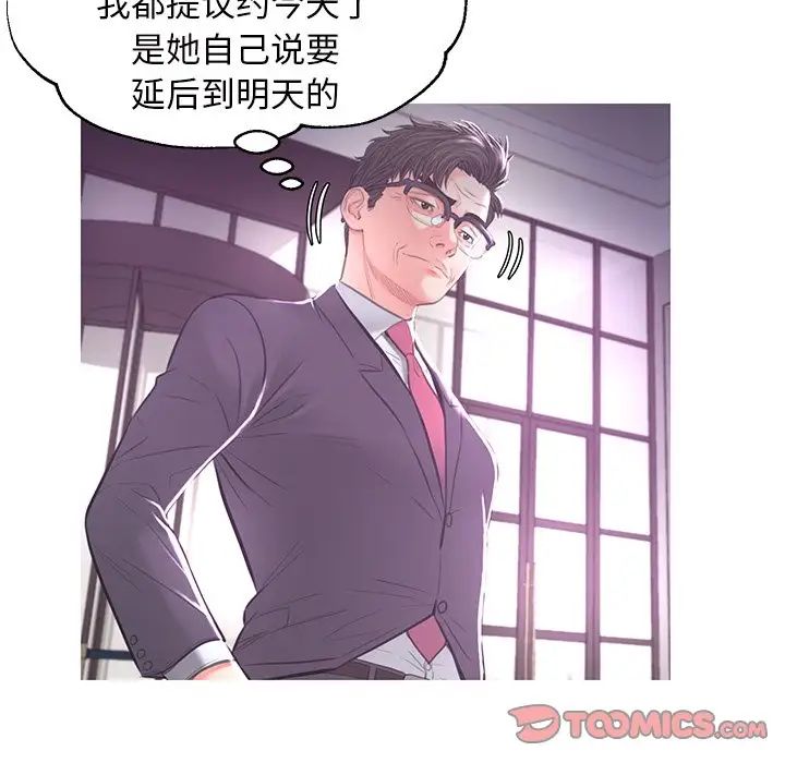 俏儿媳第46话