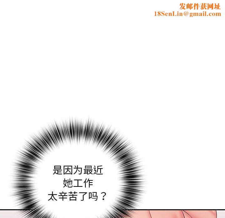 老婆至上第4话