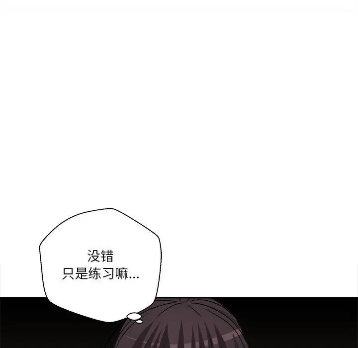《越界的20岁》第19话