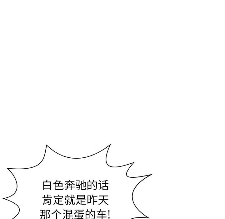 鄰居的滋味第3話