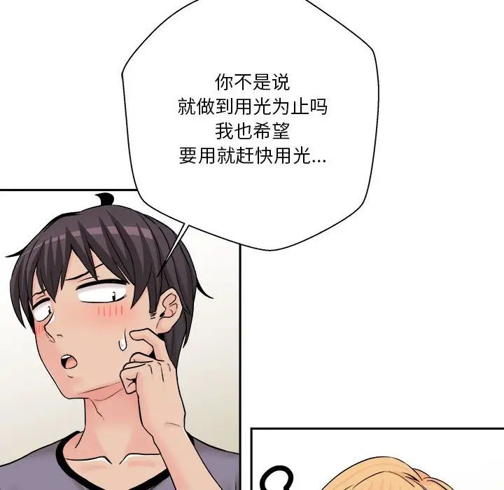 越界的20岁第19话